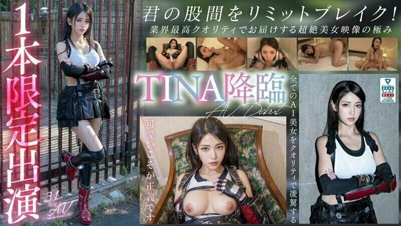 AIAV-002 – [3.1 Dimension] AI's strongest beautiful cosplayer TINA arrives, exclusive newcomer debut