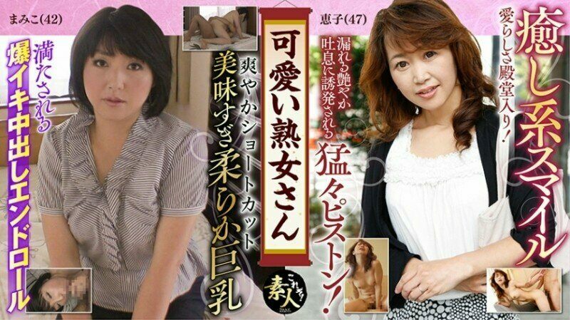 558KRS-052 – Cute Mature Woman Even as I get older, I like cute mature women 07