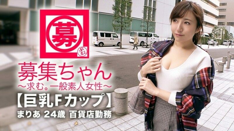 261ARA-345 – [Big F cup] 24 years old [strong libido] Maria-chan is here!  – The reason for her application, which works at the children's clothing section of a department store, is "I might have become horny…".  – If you ask me, I can&#0