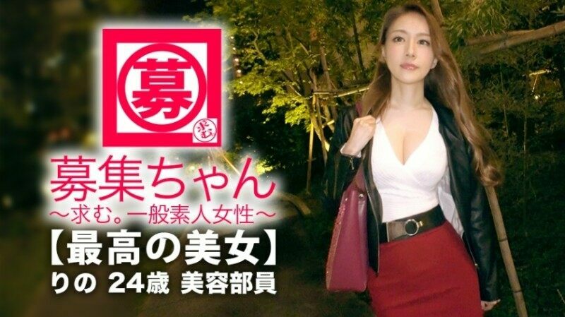 261ARA-340 – [Best Beauty] 24 years old [Fair Beauty Big Tits] Rino-chan is here!  – Her reason for applying for an AV appearance on the way home from work is "I want to show people SEX ♪" When I hear it, my desire to be seen is too strong Masu