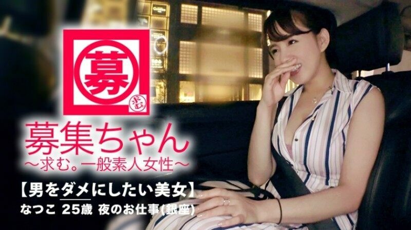 261ARA-318 – [Beauty with huge breasts] 25 years old [Healing system] Natsuko-chan is here!  – The reason for her application, which came with a bra with J-cup milk that was about to be cut off, was "I want to ruin a man ♪" No?  – “It has to be