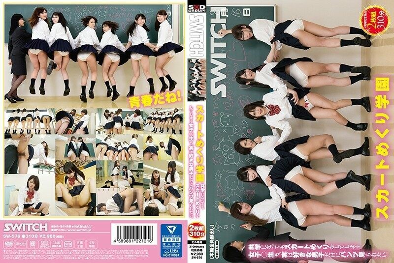 SW-576 – Skirt Flipping School Girls who turn their skirts even when they're coeducational want to see their pants only with the boys they like. – EP 1