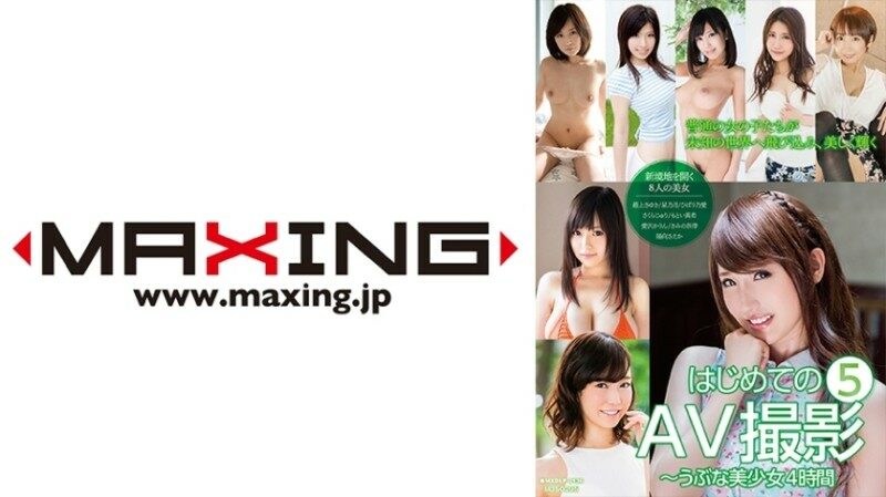 071MXDLP-0136 – First AV Shooting-Naive Beautiful Girl 4 Hours 5 Sayuki Mogami Hoshinotsuki Noa Hibari Juri Sakura Maki Motoi