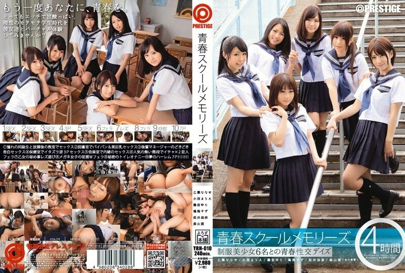 YRH-010 – Seishun School Memories