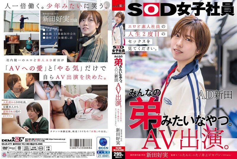 SDJS-271 – He's like everyone's younger brother.  – AD Nitta AV appearance.  – Yoshimi Nitta, 1st year mid-career in the production department