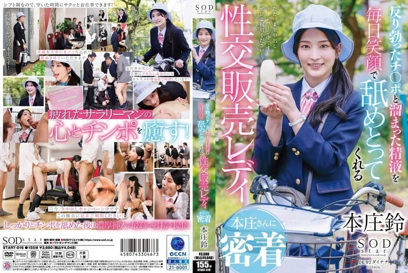 [UNCENSORED-LEAK] START-016 A close-up look at Honjo-san, a sex sales lady who smiles and licks off erect cocks and accumulated semen every day Honjo Suzu 360 2