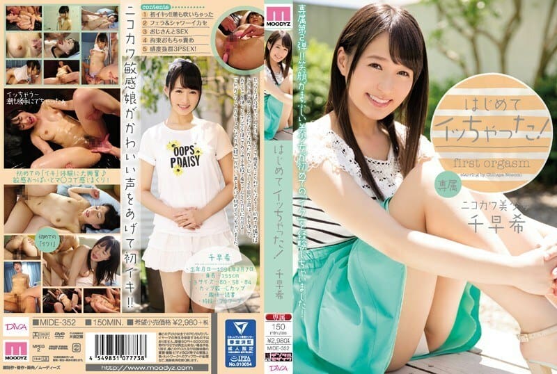 [UNCENSORED-LEAK] MIDE-352 I got acme for the first time! Chihaya Nozomi