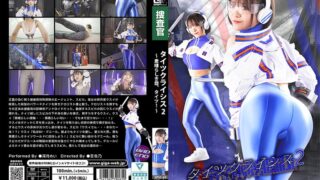 SPSC-65 Tights Crisis 2 ~ Wonderful Tights! ~ Mizuki Mei