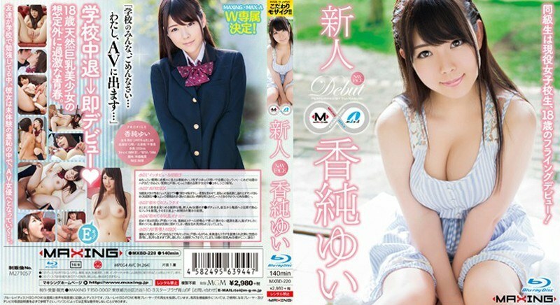 [UNCENSORED-LEAK]                     MXBD-220 Rookie Kasumi Yui-Classmate is an active school girl, 18-year-old flying debut! ~